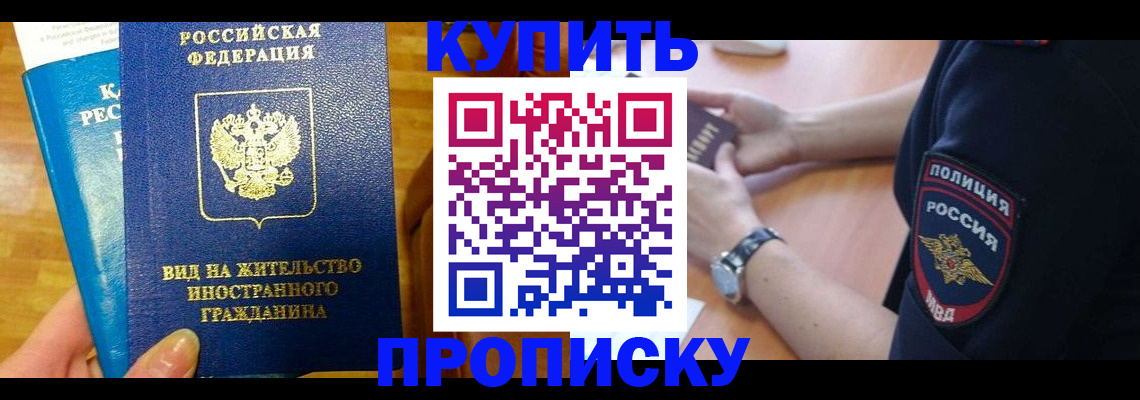 прописка иностранных граждан в Озёрах