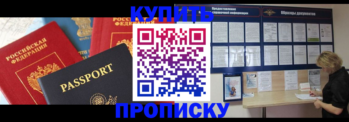 где прописаться в Озёрах