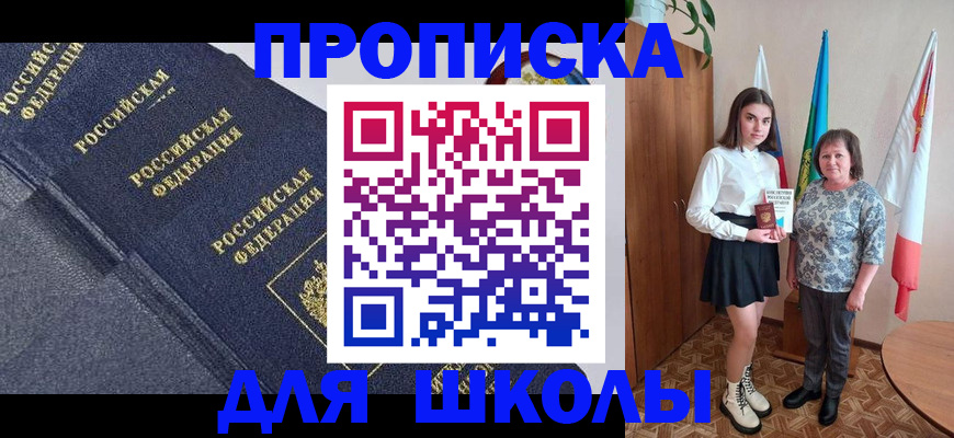 временная регистрация в квартире в Озёрах