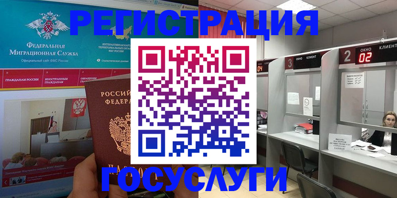 временная регистрация купить в Озёрах