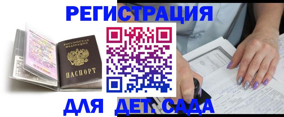 прописка паспорт в Озёрах