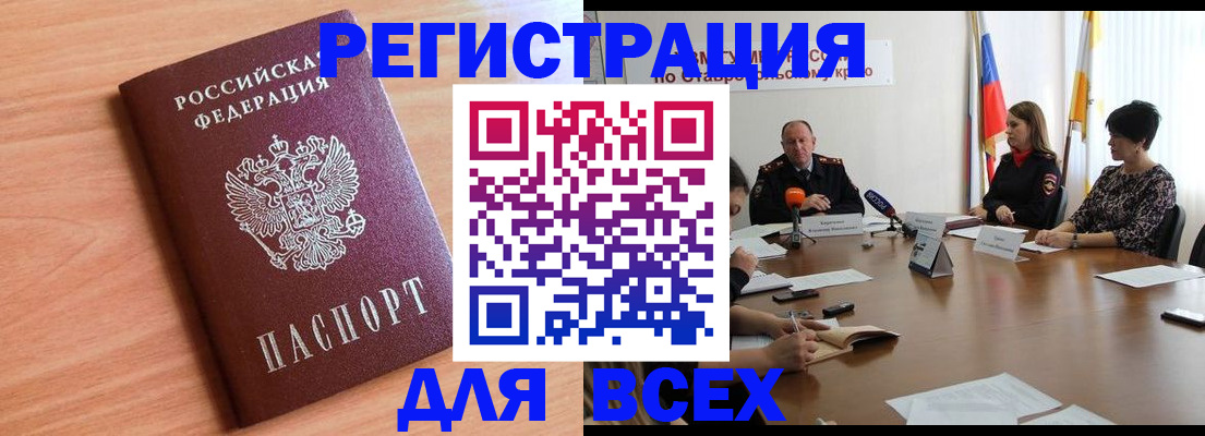 прописка в квартире в Озёрах